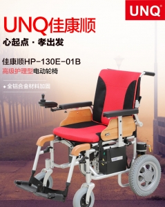 常熟electric wheelchair